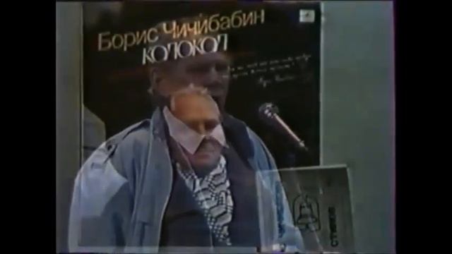 Борис ЧИЧИБАБИН "Что-то мне с недавних пор" читает автор смотреть онлайн