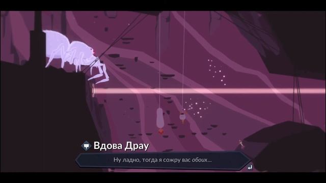 Медведь и Вдова Драу - Röki Прохождение игры Roki #8 смотреть онлайн