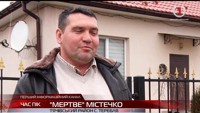 Сотні квартир без жильців: сучасний житловий комплекс у Тереблі досі пустує смотреть онлайн