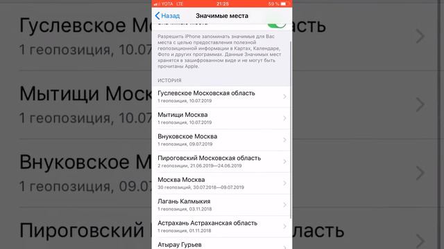 Лайфхак,узнать где находился человек смотреть онлайн