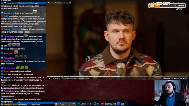 Жмиль разбирает Стаса про Израиль и Палестину смотреть онлайн