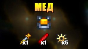 Датчики (сенсоры) // Terraria - 1.3.1