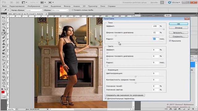 Обработка фотографий в фотошопе - Урок 2 смотреть онлайн