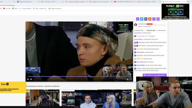 Стрим Modestal: Луффи обосался, наряд для Герольда (20.12.20) смотреть онлайн