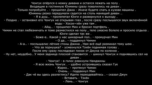 [Воображение]Потерялись в пещерах[Bangtan Boys] 6 часть