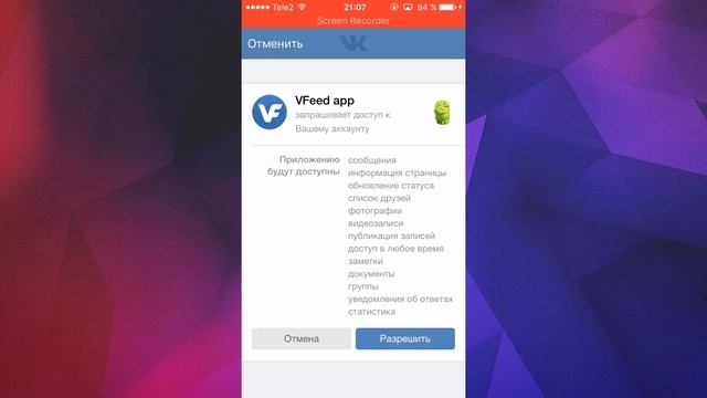 Как сидеть в ВК в режиме offline через IPhone [БЕЗ Jail Break, ПК] [FULL Инструкция] смотреть онлайн