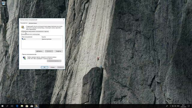 [Windows] Автовход пользователя с паролем в Windows 10 смотреть онлайн