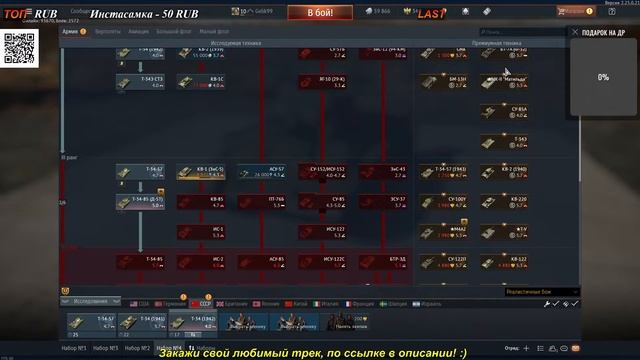 ?Cтрим War Thunder?Катаю в РБ - БР 4.0-4.7? смотреть онлайн