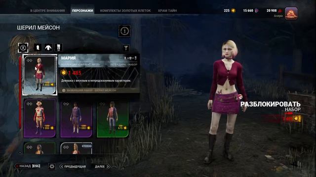 DBD (Dead by Daylight) возня ночная смотреть онлайн