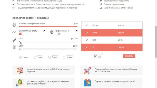 Покупка хостинга. MajorCore. смотреть онлайн