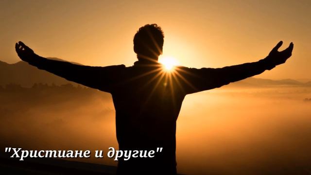 ХРИСТИАНСКАЯ ЛИРИКА, часть 5 смотреть онлайн