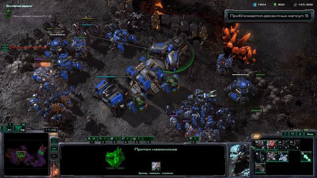 StarCraft II - Wings of Liberty. Врата ада. Эксперт смотреть онлайн