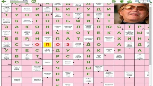 Сканворды№32