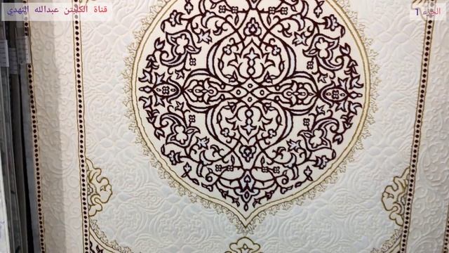 سوق الصواريخ تخفيضات العماري للسجاد حتى %55 مدينة جدة смотреть онлайн