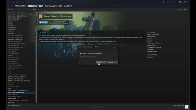 Spore ошибка с чёрным экраном. Steam смотреть онлайн