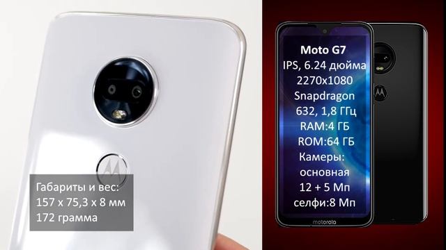 новая линейка Motorola - Moto G7, G7 Plus, Power и Play