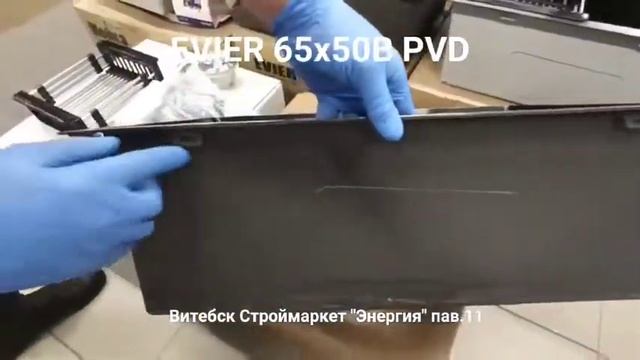 EVIER 6550 PVD. смотреть онлайн