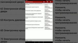 Учимся работать с ЛАУНЧ (LAUNCH X-DIAG PRO, EasyDiag) онлайн программирование.