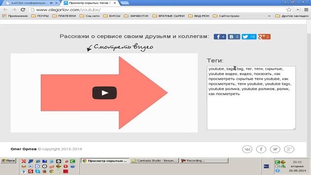 Продающий вебинар по Ютуб от Тимур Таджединова смотреть онлайн