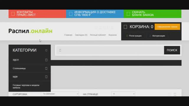 Распил ЛДСП EGGER смотреть онлайн