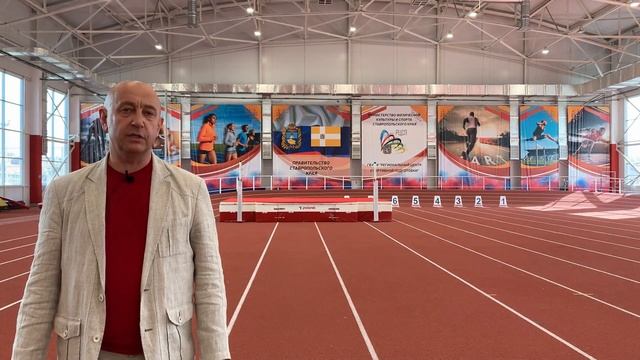"Легкоатлетический манеж" г. Ставрополь смотреть онлайн