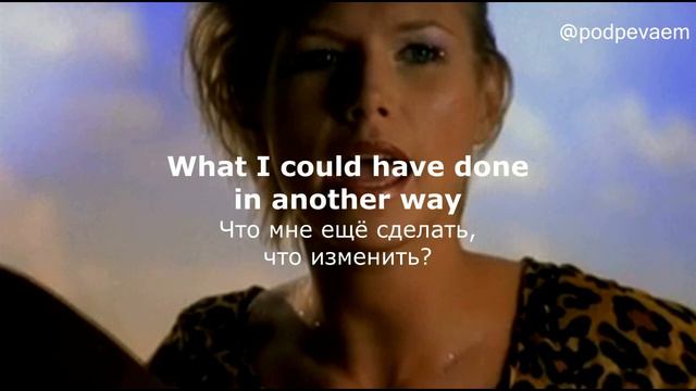 The Cardigans - Lovefool (lyrics текст и перевод песни) смотреть онлайн