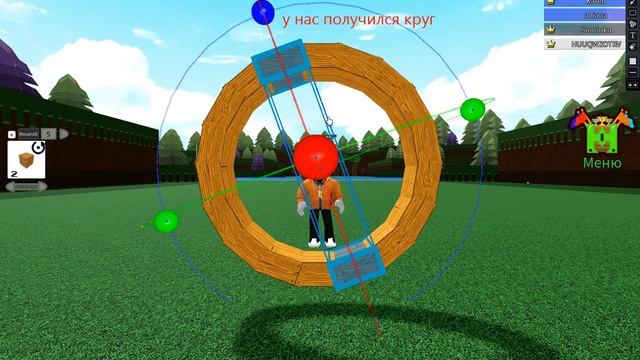 построй корабль и найди сокровища как сделать круг и шар смотреть онлайн