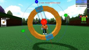 построй корабль и найди сокровища как сделать круг и шар