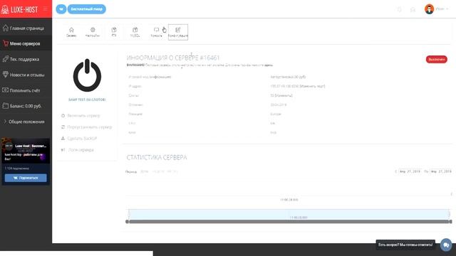 Бесплатный хостинг серверов [SAMP/CRMP] На 50 слотов и На год! смотреть онлайн