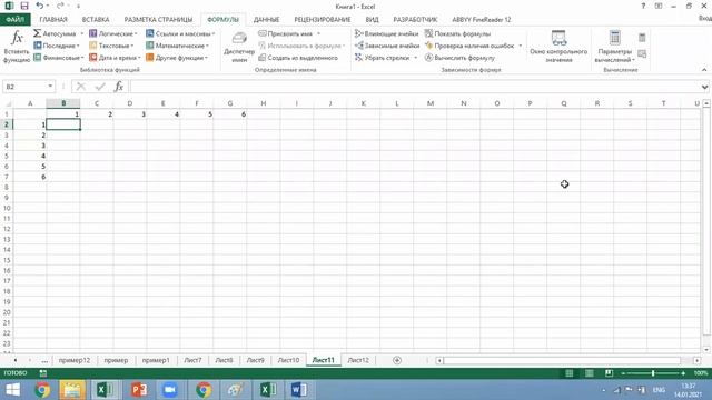 Работа в электронной таблице Excel смотреть онлайн