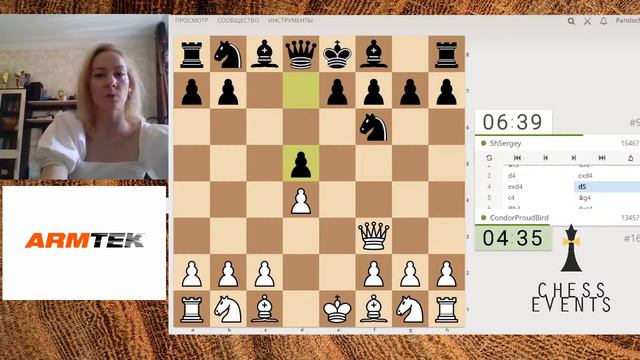 Корпоративный турнир компании Армтек на [RU]lichess.org смотреть онлайн