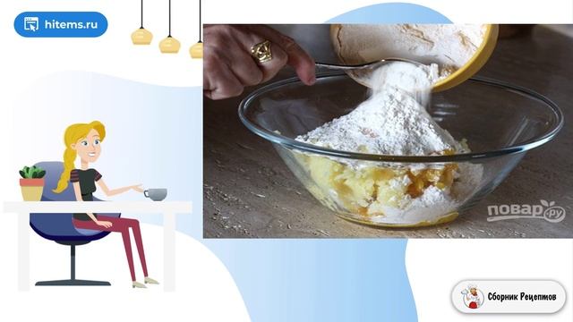 Сборник рецептов