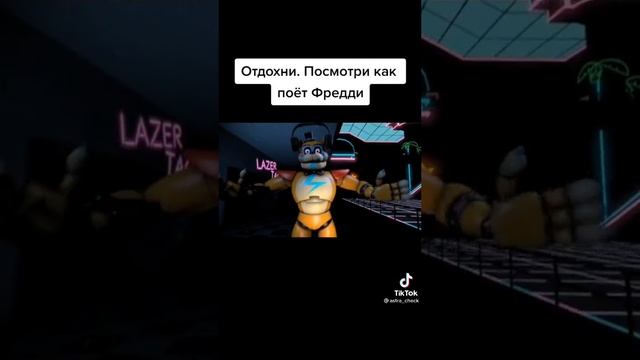 Фанаты ФНАФА ,поднимите актив, пожалуйста ❤️???? смотреть онлайн
