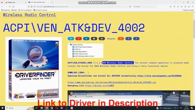 ACPI\VEN_ATK&DEV_4002 Drivers // ASUS Wireless Radio Control driver download and install manual смотреть онлайн