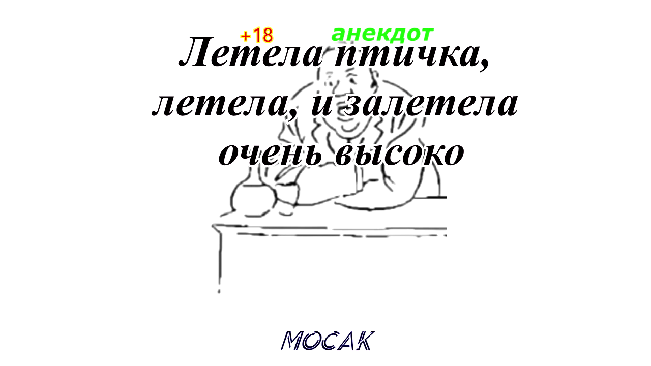 Басня про замерзшую птичку. смотреть онлайн