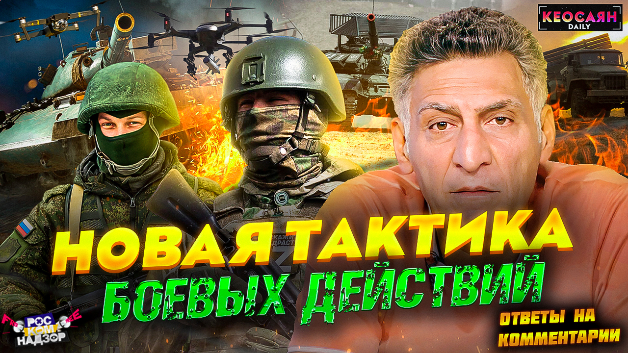 Тактика военных действий / Армения и сотрудничество с Западом / Казахстан и Россия | «РКН Free» смотреть онлайн
