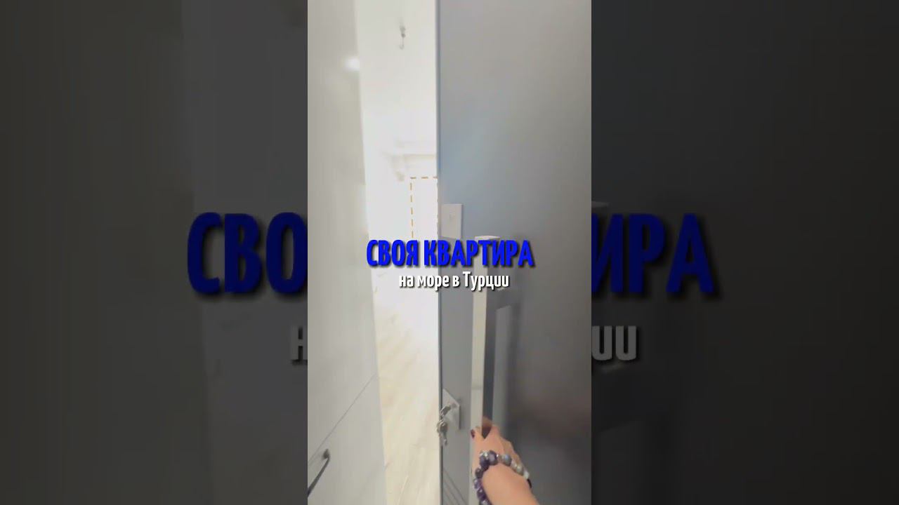 Apartment in Turkey смотреть онлайн