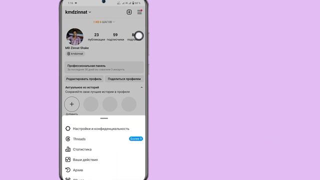 Как вернуться к личному аккаунту в Instagram (новое обновление настроек, 2024 г.) смотреть онлайн