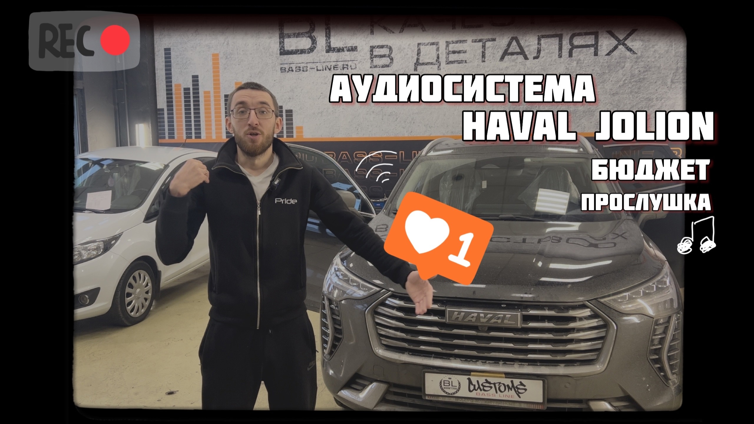Аудиосистема Haval jolion. Качественный звук за разумные деньги! смотреть онлайн