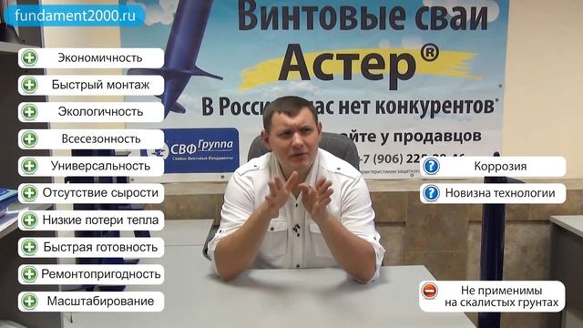 Винтовые сваи. Плюсы и минусы винтовых свай смотреть онлайн