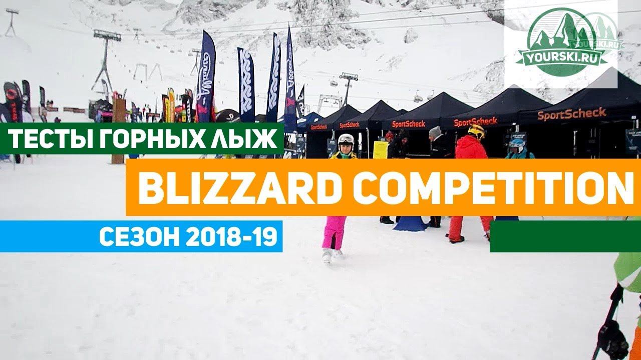 Тест горных лыж Blizzard Firebird Competition смотреть онлайн