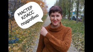 МК Джемпер-ТрансформерПотратила всего  300 руб/ Базовая модель