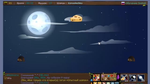 Transformice приколы Djessi's Style 10 1/2 часть смотреть онлайн