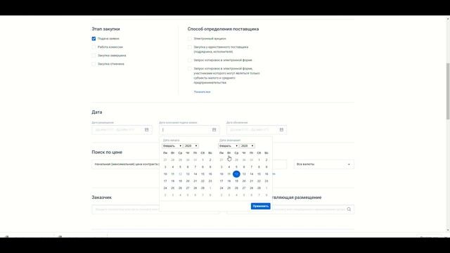 Поиск закупок в ЕИС смотреть онлайн