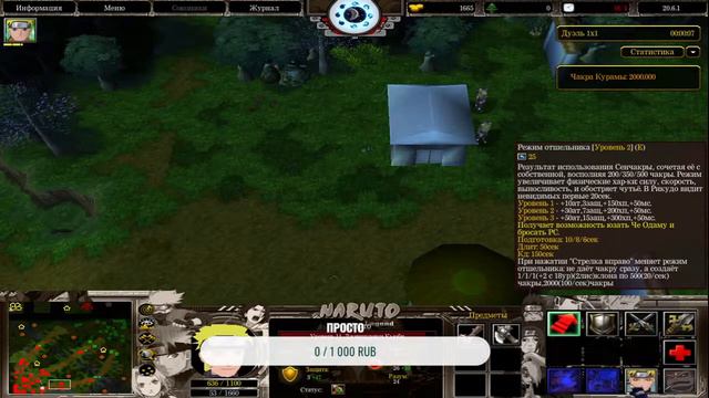 Играем Warcraft III FT Naruto legends 1.7а НАРУТО ИМБА !!! смотреть онлайн