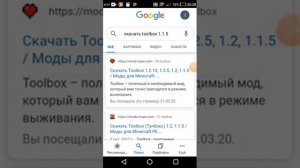 Как скачать {читы майнкрафт пе 1.1.5} ??