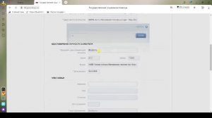 Как оформить государственную социальную помощь через портал Госуслуги