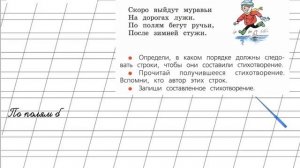 Страница 117 Упражнение 5 «Буквосочетания ЖИ-ШИ...» - Русский язык 1 класс (Канакина, Горецкий)