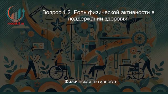 Современная академия