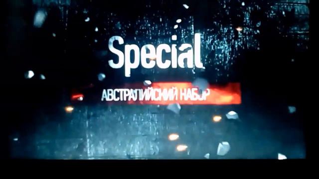 АВСТРАЛИЙСКИЙ НАБОР смотреть онлайн